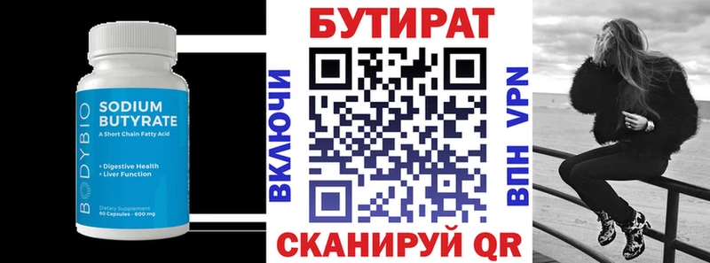 blacksprut онион  Нелидово  Бутират 99% 