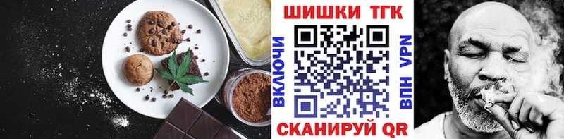 Печенье с ТГК марихуана Нелидово