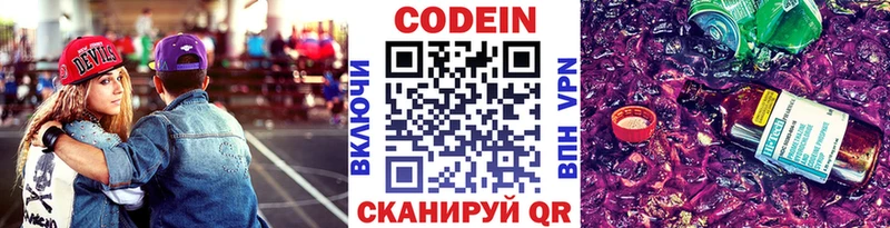 ОМГ ОМГ рабочий сайт  Нелидово  Codein Purple Drank  наркотики 