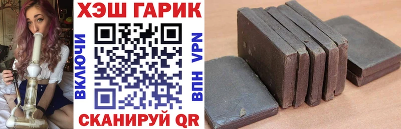 ГАШИШ хэш Нелидово