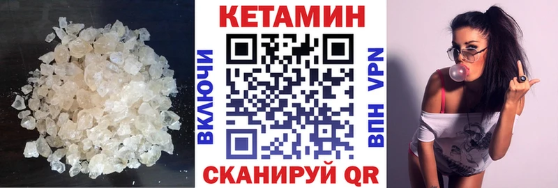 КЕТАМИН ketamine  продажа наркотиков  маркетплейс наркотические препараты  Нелидово 